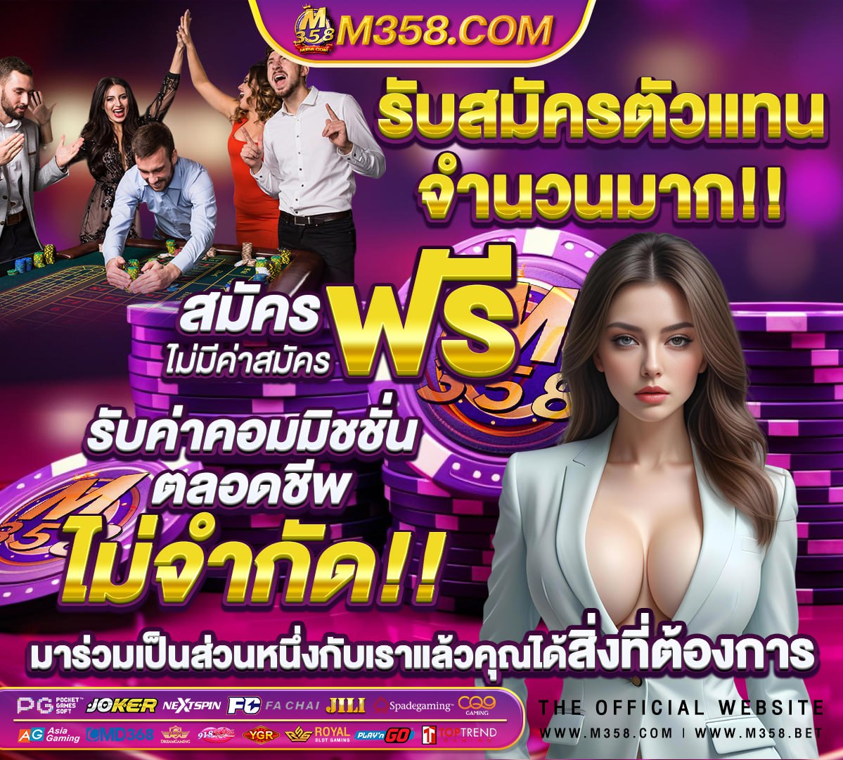 บาคาร่ารับเงินฟรี true